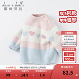 戴维贝拉（DAVE＆BELLA）女童毛衣半边绒儿童针织衫女秋季幼儿线衣小童秋装幼童线衫打底衫 粉色 130 cm（建议身高120-130cm）