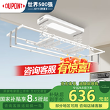 杜邦电动晾衣架阳台升降隐形声控晾衣机智能隐藏晾衣架全屏照明