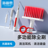 海备思 键盘清洁刷耳机清洁笔电脑清理工具套装airpods笔记本缝隙灰尘刷子蓝牙充电盒多功能除尘 多功能键盘刷（红白）