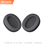 漫步者W820NB系列经典版/双金标版/三金标版 头戴式降噪无线蓝牙耳机配件 原厂蛋白皮亲肤耳罩耳套一对 双金标版/经典版/空间音频版典雅灰耳套一对