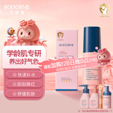 贝德美蓝甘菊儿童面霜秋冬保湿滋润补水宝宝醒肤霜学龄肌提亮润肤乳30ml