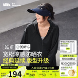 蕉下（beneunder）哑光黑胶抗热凉感宽松原纱防晒衣女AL41724漫暮黑F