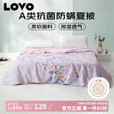 LOVO罗莱生活 A类 抗菌防螨纤维被夏被子空调被 2.8斤 220*240cm 灰色