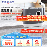 东菱（Donlim）布艺清洗机多功能清洁机家用洗地毯机高温蒸汽除螨机地毯床垫窗帘清洁神器DL-6906