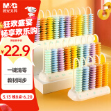 晨光（M&G）文具十二行大珠计数器小学全年级可用儿童数学教具小棒加减法神器算术 启蒙算盘ASD998S1