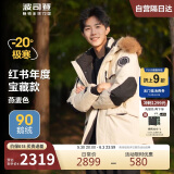 波司登（BOSIDENG）【龙年红色限定】2023冬羽绒服男极寒鹅绒百搭时尚外套B30142317