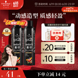 施华蔻（Schwarzkopf）got2b酷印强持久定型发胶250ml*2(定型发胶蓬松喷雾干胶)新老包装