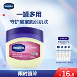 凡士林婴幼儿呵护晶冻50g 宝宝润肤身体乳护臀膏 保湿滋润防干裂