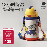 babycare儿童保温杯大宝宝学饮吸管水杯水壶霸王龙不锈钢保温杯上学450ml