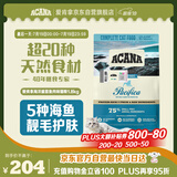 愛肯拿（ACANA）猫粮 海洋盛宴成猫幼猫粮 全价无谷原装进口鱼肉粮1.8kg效期26/4