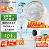 志高（CHIGO）【国家补贴】空气循环扇风扇电风扇家用落地扇节能轻音大风量可拆洗自动摇头台立两用升级加高