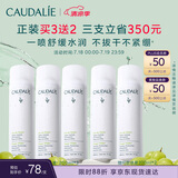 欧缇丽保湿舒缓大葡萄喷雾200ML*3 爽肤水温和敏感肌 生日礼物