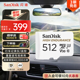 闪迪（SanDisk）512GB TF（MicroSD）4K内存卡 行车记录仪 监控摄像头专用 40,000小时录制 重复读写高耐用存储卡