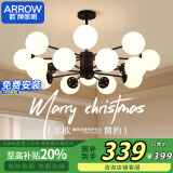 ARROW箭牌照明 吊灯LED客厅灯北欧魔豆分子灯餐厅卧室灯餐厅吊灯餐厅灯