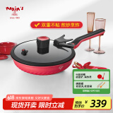 MAXIM’S  DE PARISART32不粘锅炒锅家用电磁炉炒菜平底不沾28cm30cm32cm锅厨房好物 煎盘 枫叶红(金属全复底) 28cm