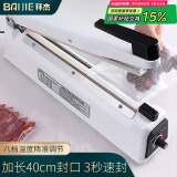 拜杰手压封口机家用塑封机食品包装机茶叶袋热封机商用白色精铁款40cm