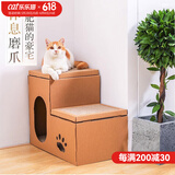 hoopet猫抓板猫窝两用磨爪器瓦楞纸双层款猫窝两用型猫房子磨爪玩具 双层猫屋