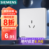 西门子（SIEMENS）开关插座 10A三孔插座面板 致典雅白色