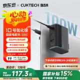 CUKTECH酷态科10号氮化镓充电器套装120W/100W三口快充头GaN超级闪充块CP适用荣耀vivo苹果小米华为笔记本