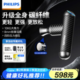 飞利浦（PHILIPS）碳纤维筋膜枪mini迷你肌肉放松按摩器专业级健身家用按摩仪节日生日礼物男女友礼物5101G(C)