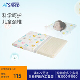 睡眠博士（AiSleep）泰国进口幻梦婴幼儿乳胶枕1-3岁 幼儿园午睡枕儿童枕新生儿枕头