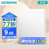西门子开关插座 空白面板 暗装86型盖板 皓彩米绒白