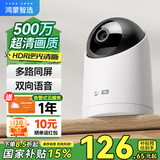 华为智选鸿蒙智选500万超清像素室内智能摄像头家用远程监控360度无死角带夜视全景 家庭安防无线婴儿看护 鸿蒙智选 超清监控 裸机