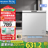 美菱（MeiLing）冰柜200/201升卧式家用商用超薄减霜小冷柜一级能效节能大容量囤货租房冷藏速冻补贴小冰箱电冰柜 BC/BD-200DTXNP-皓月银 200L