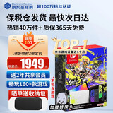 任天堂（Nintendo）【国内保税仓】Switch2/1代 OLED/续航加强日版/港版便携家用ns体感游戏掌机 港版OLED喷射战士3限定机保税（赠共享会员）