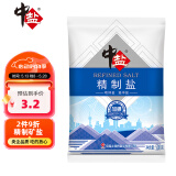 中盐  精制盐500g【加碘 井矿盐】 家用调味品细盐  中盐出品