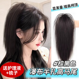 格蒙（GECOMO）马尾假发女仿真发自然抓夹瀑布半扎高马尾辣妹女团同款假发辫马尾