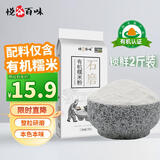 悦谷百味  有机糯米粉2斤（纯糯米面 粗粮杂粮面粉麻团粉汤圆粉冰皮月饼）