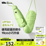 蕉下（beneunder）防紫外线遮阳伞五折黑胶胶囊晴雨伞防晒伞BM525小青桔