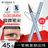 芭贝拉（BABREA）极细易控眼线液笔02黑色 防水防汗不易晕染适合新手初学者