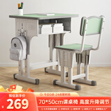 尊眠（ZUNMIAN）儿童课桌椅书桌学习桌椅套装家用中小学生写字桌子可升降70*50cm