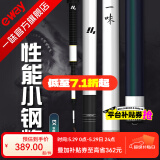 一味化氏EX钓竿超轻超硬钓鱼竿28调台钓竿野钓休闲碳素综合竿鲫 3.9m 【现货】EX钓竿