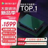 腾讯极光盒子6Pro 全程8K电视盒子 8+128G智能网络机顶盒杜比视界DTS高清蓝光播放机 无损音乐播放器
