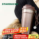 星巴克（Starbucks）棕金鎏光系列双饮口不锈钢桌面杯470ml水杯子保温杯父亲节礼物