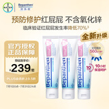 拜耳（Bepanthen）贝乐欣护臀膏100g*3 适合0月及以上宝宝 囤货装