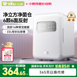 小熊（Bear）消毒柜 奶瓶消毒器带烘干 婴儿紫外线消毒器22L+6颗灯 净立方