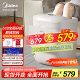 美的（Midea）泡脚桶杀菌洗脚盆加热自动按摩足浴盆理疗泡小腿按摩盘可拆洗生日礼物送男女友送长辈 ZL2暖阳白