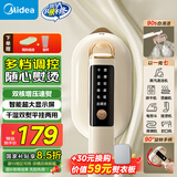 美的（Midea）【90S自清洁】挂烫机家用手持熨烫机/便携出差迷你智能蒸汽电熨斗/小型服装店商用/国家补贴12AG1