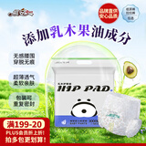 祺安熊猫乳木果油婴儿护臀拉拉裤4XL码27片超薄【品牌直供 安心品质】