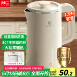 利仁（Liven）电水壶 烧水壶 热水壶 家用电热水壶1.5升大容量防烫开水壶 304不锈钢电热壶煮水壶SH-S1535