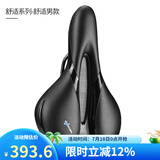 Selle Royal 意大利SELLE ROYAL山地公路车坐垫SR硅胶鞍座中空舒适自行车座垫 5131H 舒适男款