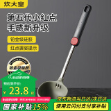 炊大皇 汤勺 硅胶汤勺不粘汤锅火锅汤勺耐高温