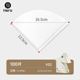 Hero V型咖啡滤纸滴漏式手冲咖啡过滤纸兼V60木质纤维手冲壶过滤纸 v02漂白100片 1-4杯份