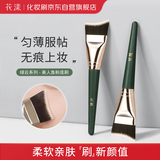 花漾（Huayang）花漾绿云美人鱼粉底刷