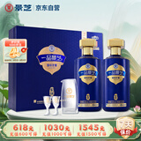 景芝 一品景芝宏图 芝麻香型白酒 53度  500ml*2瓶  礼盒装