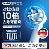 电动牙刷头 适配Pro/P/D系列 轻柔护龈型*6